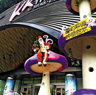 深圳KK MALL“蘑耶圣诞”